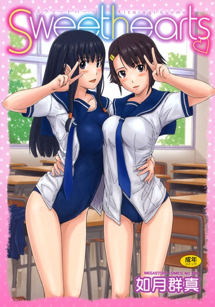 女子校生 性教育 実技｜体操着ブルマで密室の演習に挑む（如月群真）表紙