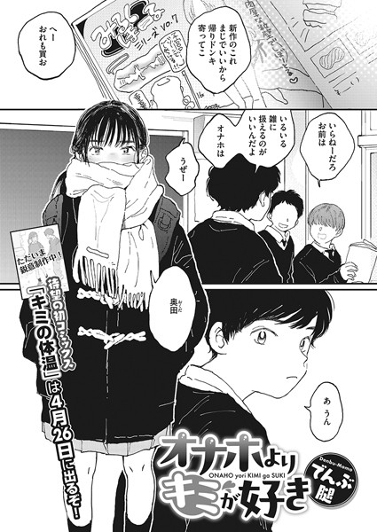制服女子高生が自宅でオナホ扱いする逆転のギャップ（でんぶ腿）表紙