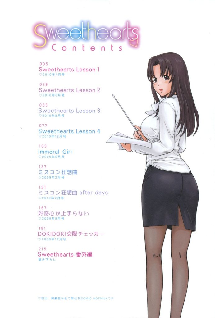 女子校生 性教育 実技｜体操着ブルマで密室の演習に挑む（如月群真）試し読み3