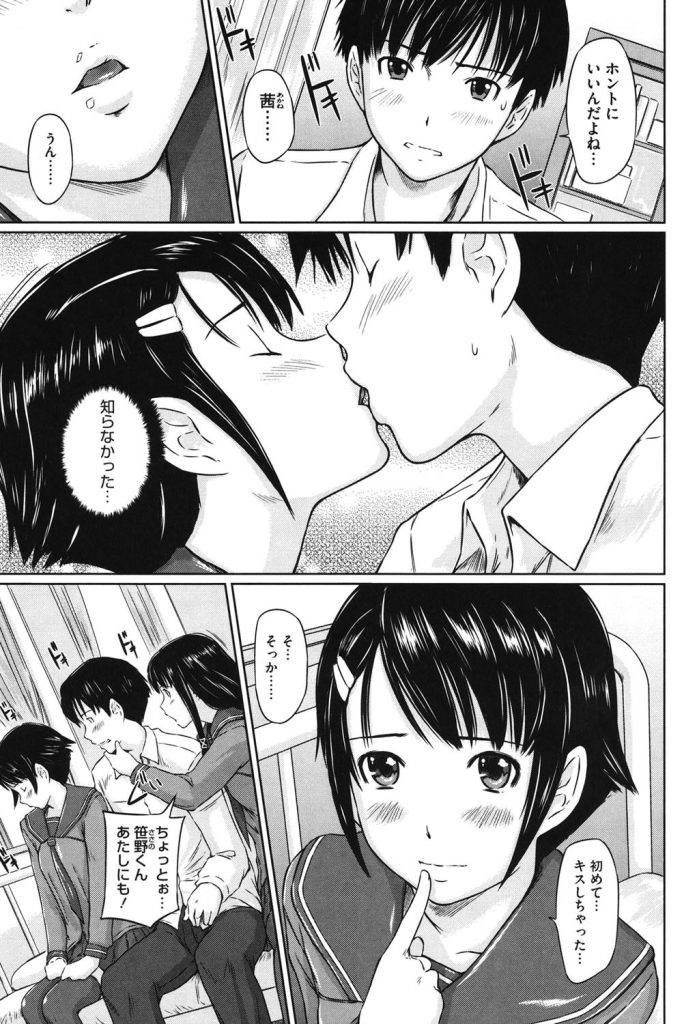 女子校生 性教育 実技｜体操着ブルマで密室の演習に挑む（如月群真）試し読み4