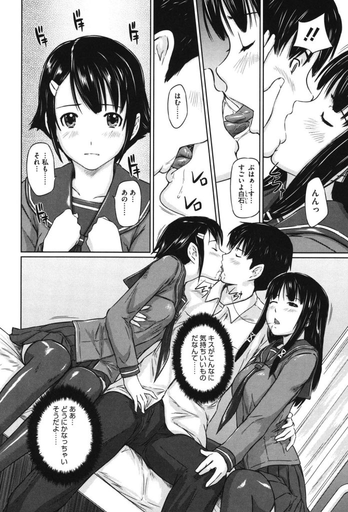 女子校生 性教育 実技｜体操着ブルマで密室の演習に挑む（如月群真）試し読み5