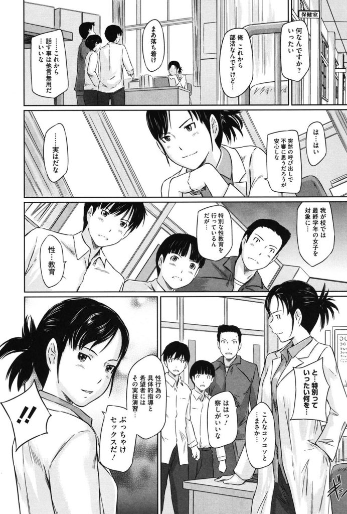 女子校生 性教育 実技｜体操着ブルマで密室の演習に挑む（如月群真）試し読み7