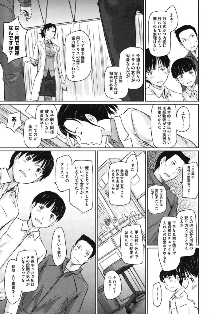 女子校生 性教育 実技｜体操着ブルマで密室の演習に挑む（如月群真）試し読み8