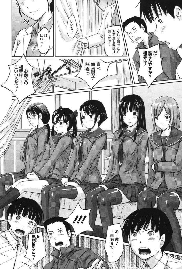 女子校生 性教育 実技｜体操着ブルマで密室の演習に挑む（如月群真）試し読み9