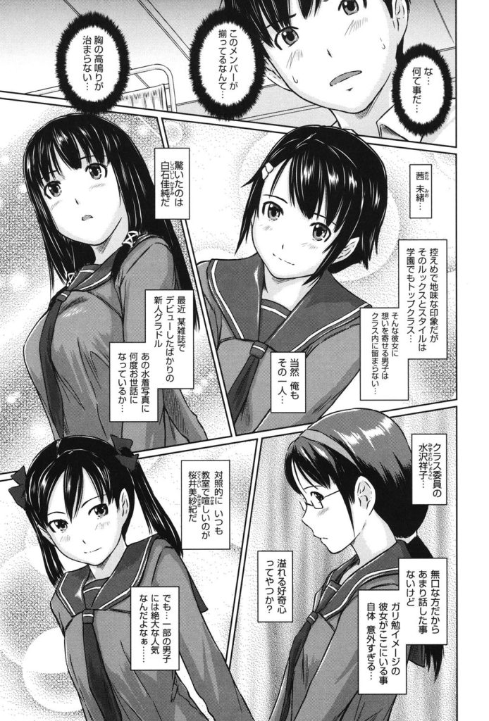 女子校生 性教育 実技｜体操着ブルマで密室の演習に挑む（如月群真）試し読み10