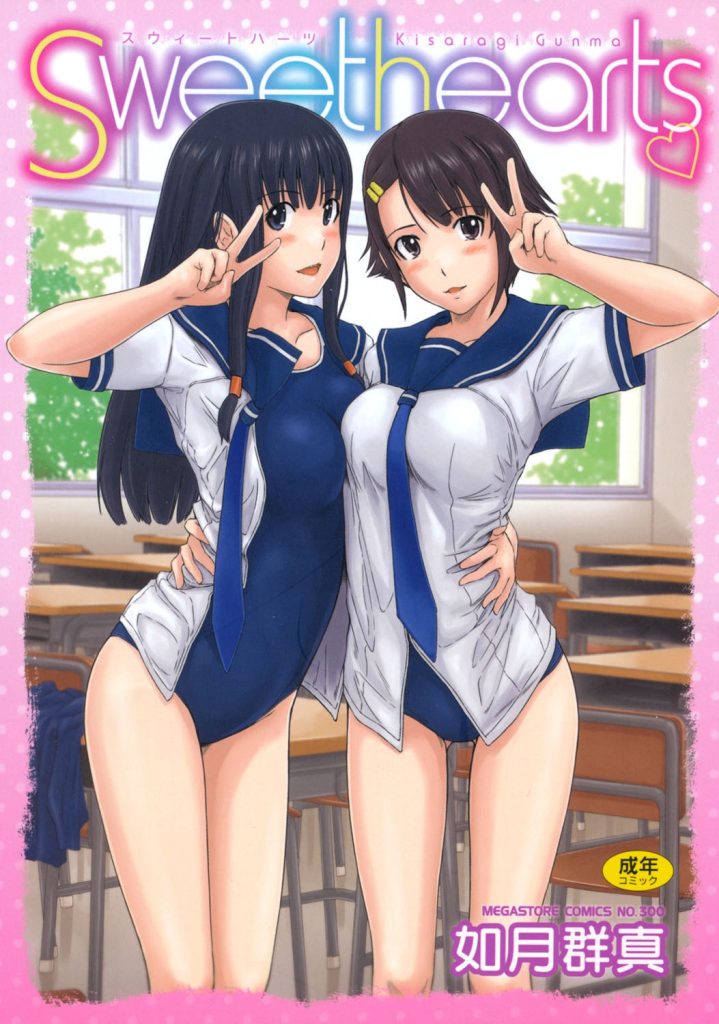 女子校生 性教育 実技｜体操着ブルマで密室の演習に挑む（如月群真）試し読み1