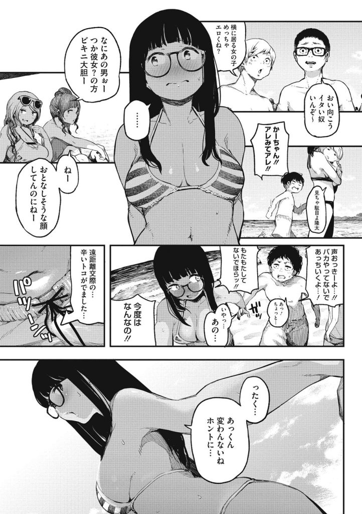 女子大生 巨乳 野外|季節外れの水着で岩陰の情事(高柳カツヤ)試し読み6