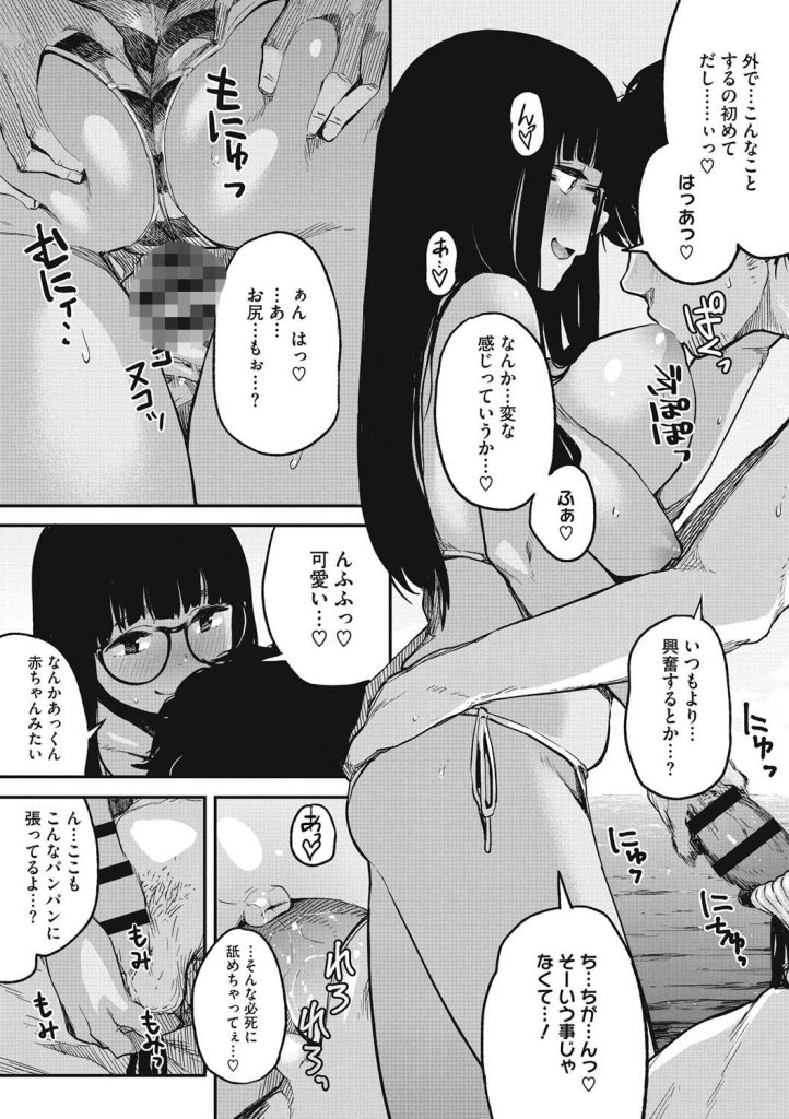 女子大生 巨乳 野外|季節外れの水着で岩陰の情事(高柳カツヤ)試し読み10