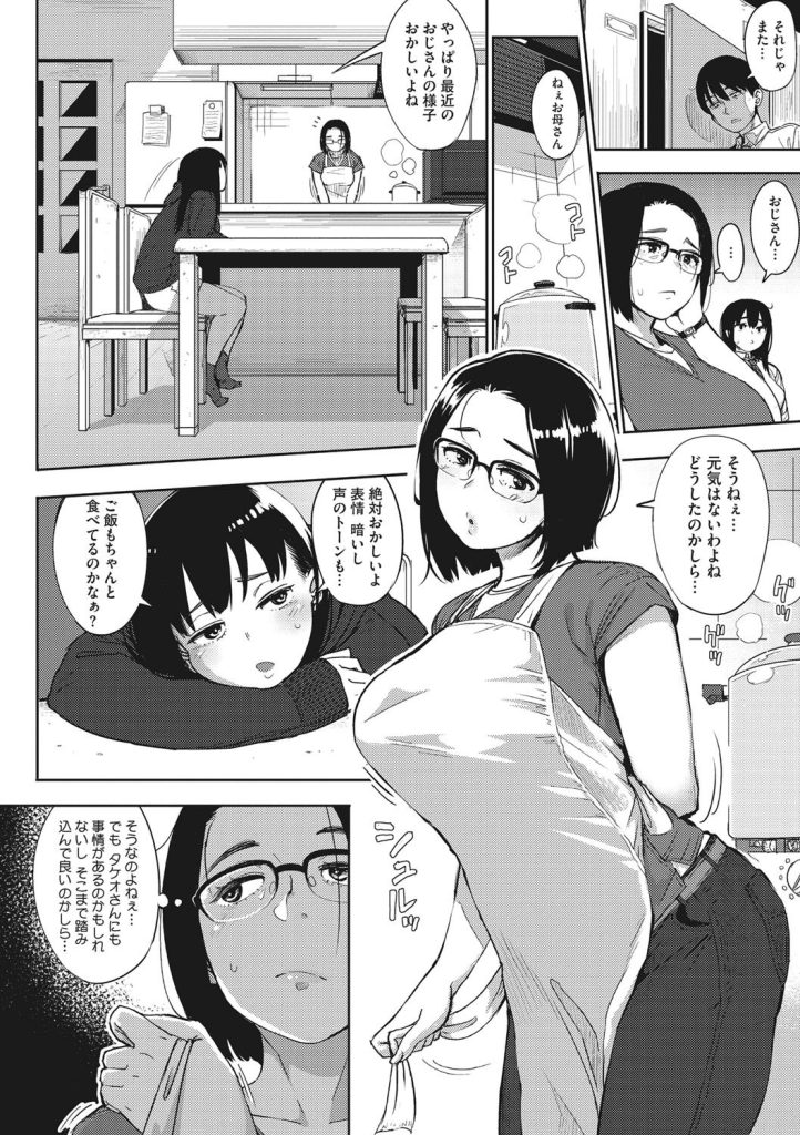 熟女と女子校生の母娘｜酒を酌み交わす隣人の家で密着（ロケットモンキー）試し読み3