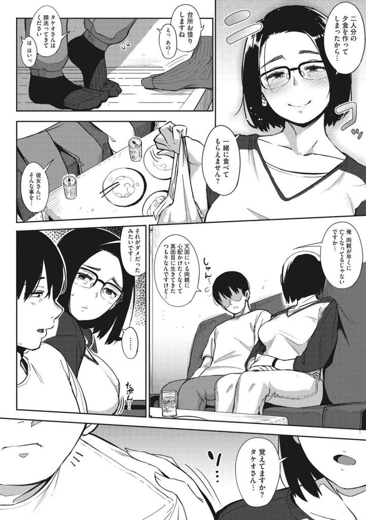 熟女と女子校生の母娘｜酒を酌み交わす隣人の家で密着（ロケットモンキー）試し読み5