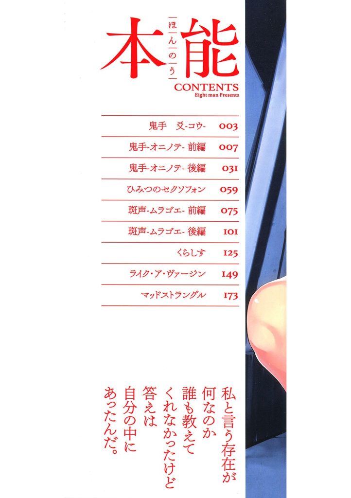 巨乳女子校生が将棋で負けて屈辱の快楽に溺れる漫画（えいとまん）試し読み2