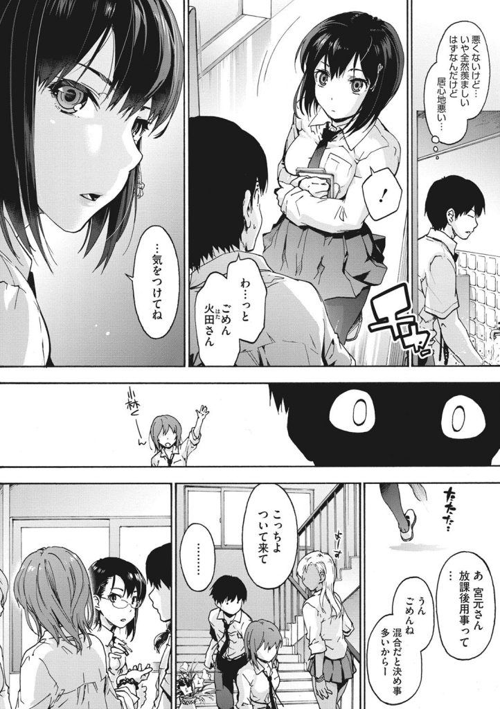 巨乳女子校生ハーレム｜ルールで理性を溶かして奪い合う濃厚な展開（宇場義行）試し読み6