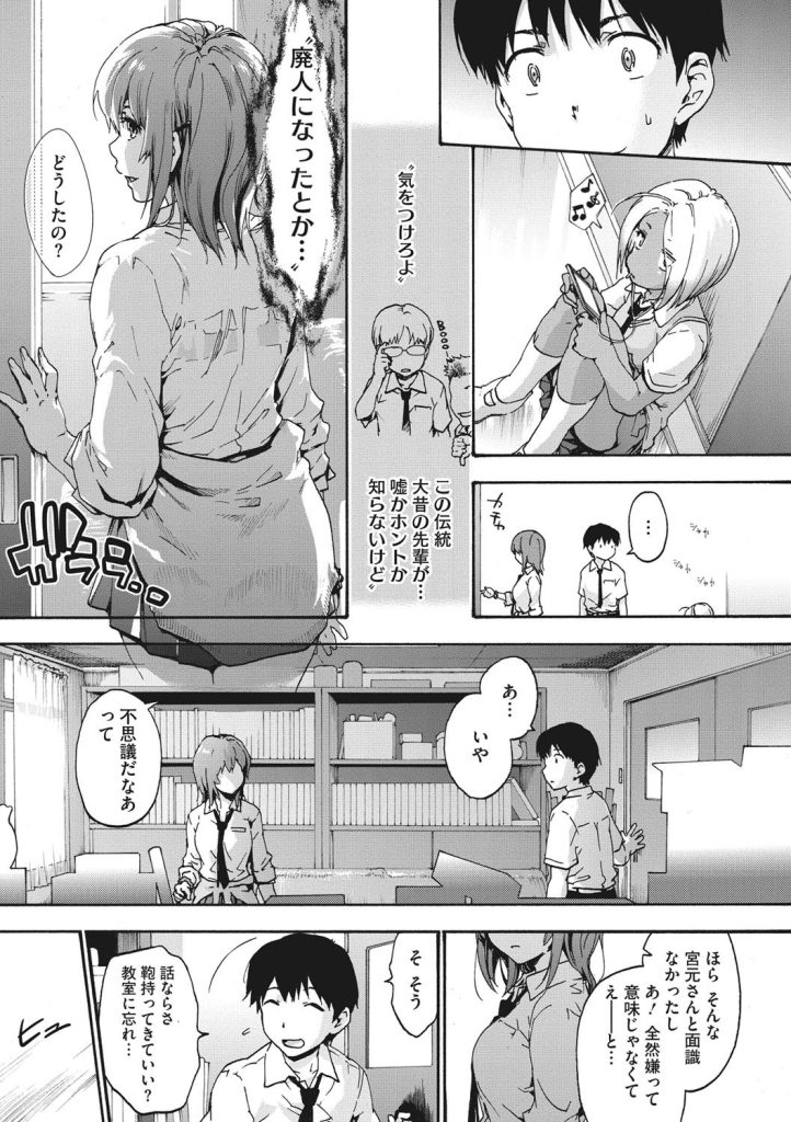 巨乳女子校生ハーレム｜ルールで理性を溶かして奪い合う濃厚な展開（宇場義行）試し読み7