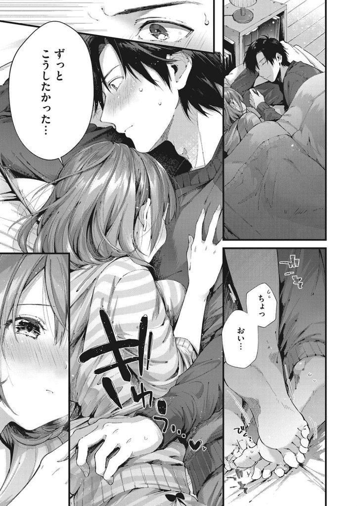 幼馴染の泊まり｜制服をはだけて胸元を押し付ける巨乳女子校生（水平線）試し読み9