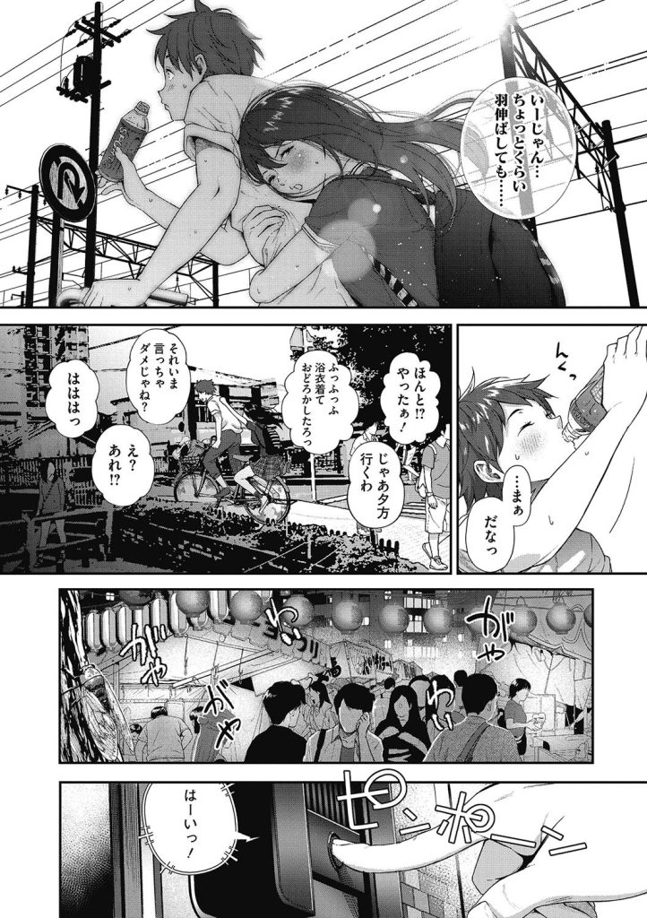 浴衣の巨乳女子校生と花火の夜|胸のラインがエグい初恋のシーン(じょろり)試し読み6