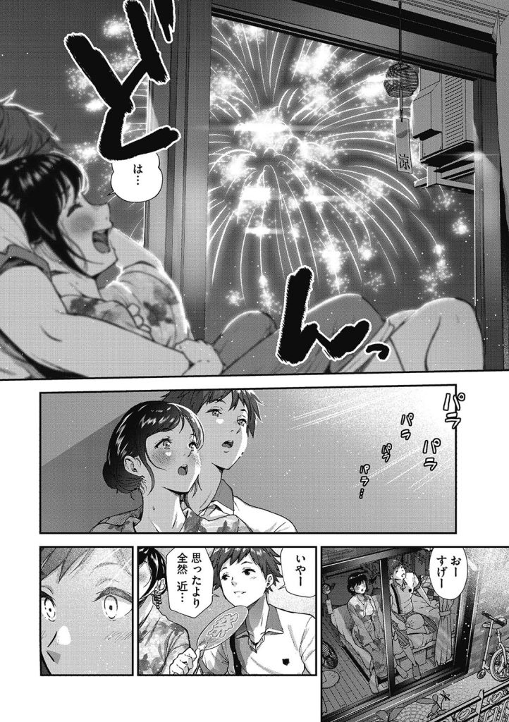 浴衣の巨乳女子校生と花火の夜|胸のラインがエグい初恋のシーン(じょろり)試し読み9