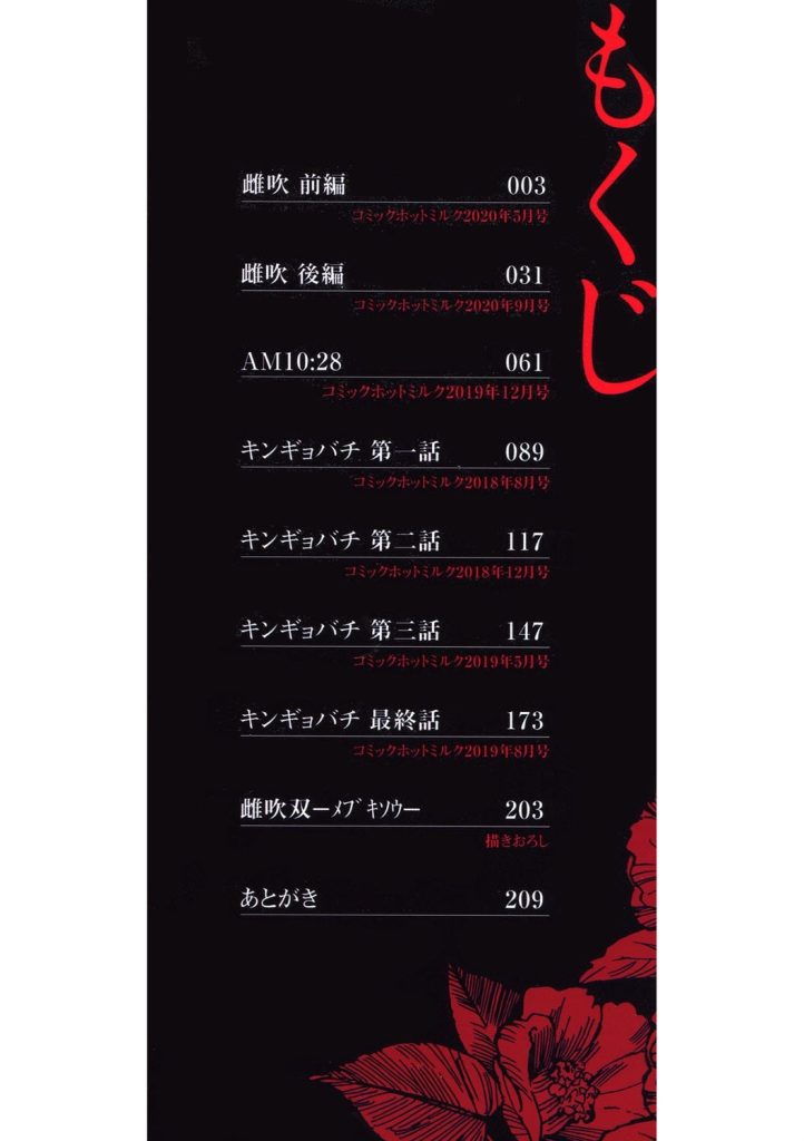 巨乳女子校生配信者が薬物で理性を失い、屈辱に顔を歪めて快楽に溺れる姿（えいとまん）試し読み2