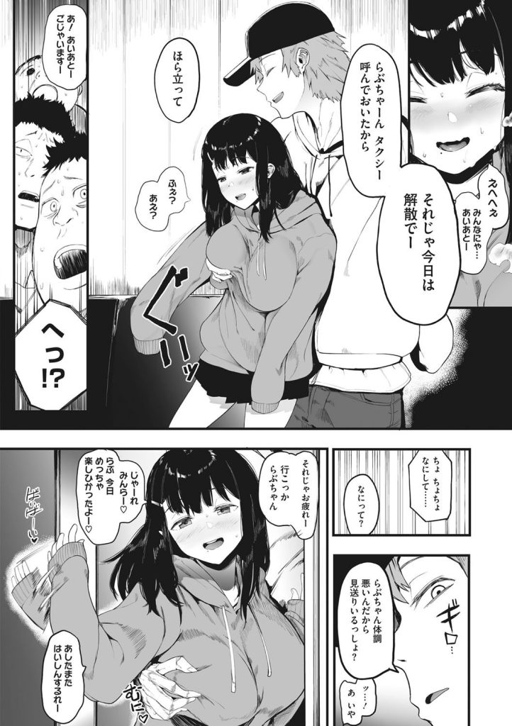 巨乳女子校生配信者が薬物で理性を失い、屈辱に顔を歪めて快楽に溺れる姿（えいとまん）試し読み8