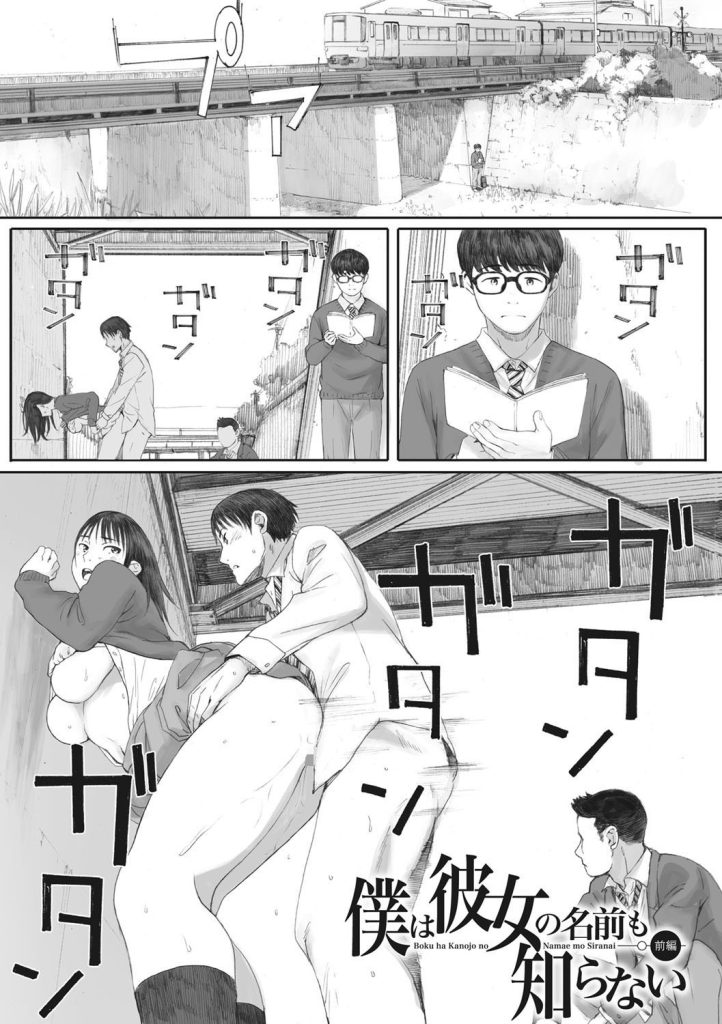 女子校生3P中出し｜見張り役がいる橋の下で制服をはだける（荒井啓）試し読み3