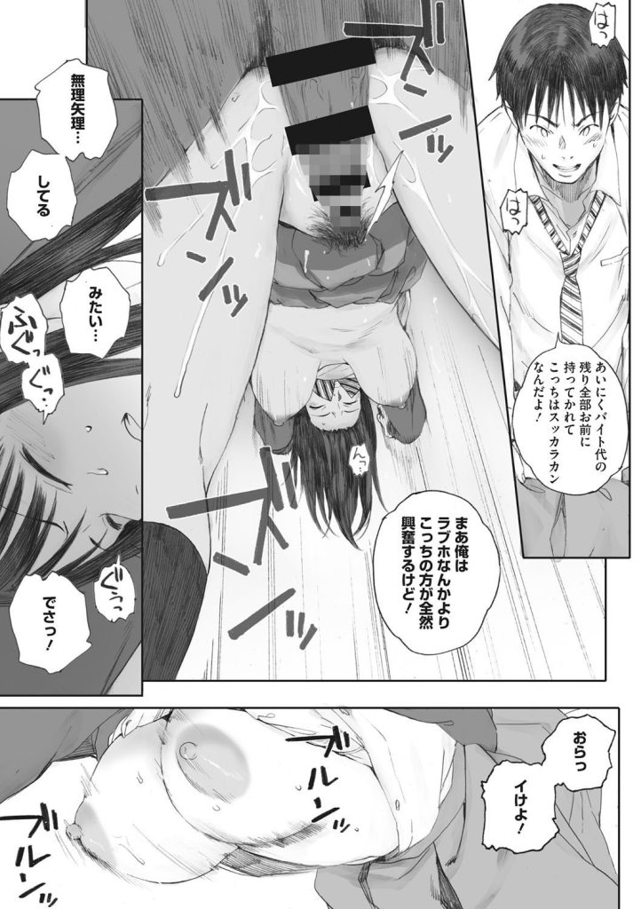 女子校生3P中出し｜見張り役がいる橋の下で制服をはだける（荒井啓）試し読み5