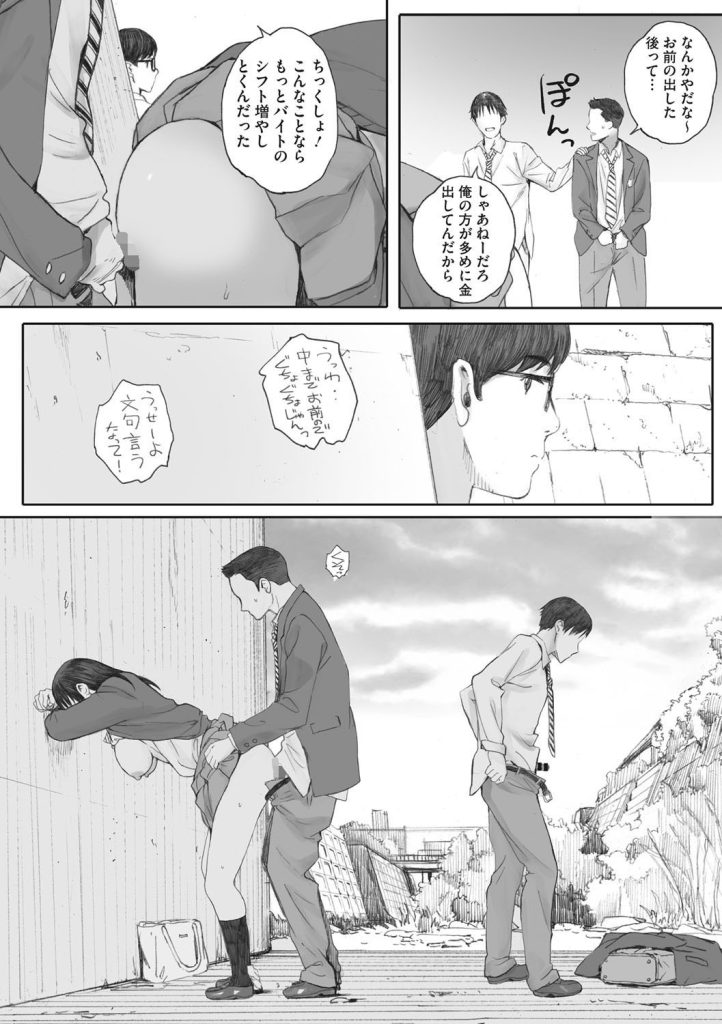 女子校生3P中出し｜見張り役がいる橋の下で制服をはだける（荒井啓）試し読み8