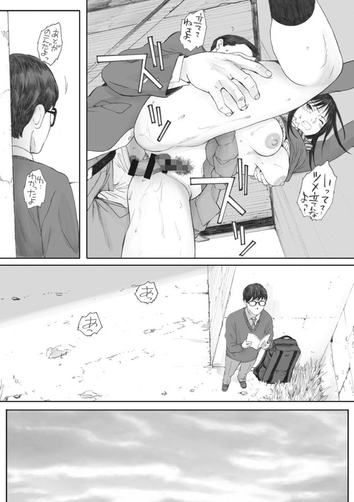女子校生3P中出し｜見張り役がいる橋の下で制服をはだける（荒井啓）試し読み9