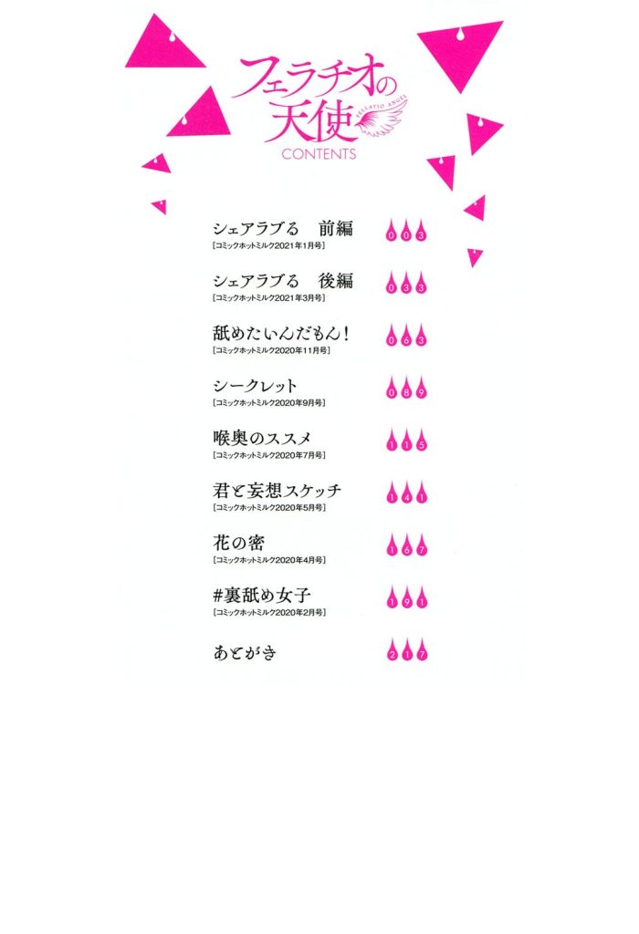 女子校生 3P ハーレム｜教室で巨乳を押し付けられる（宮部キウイ）試し読み2