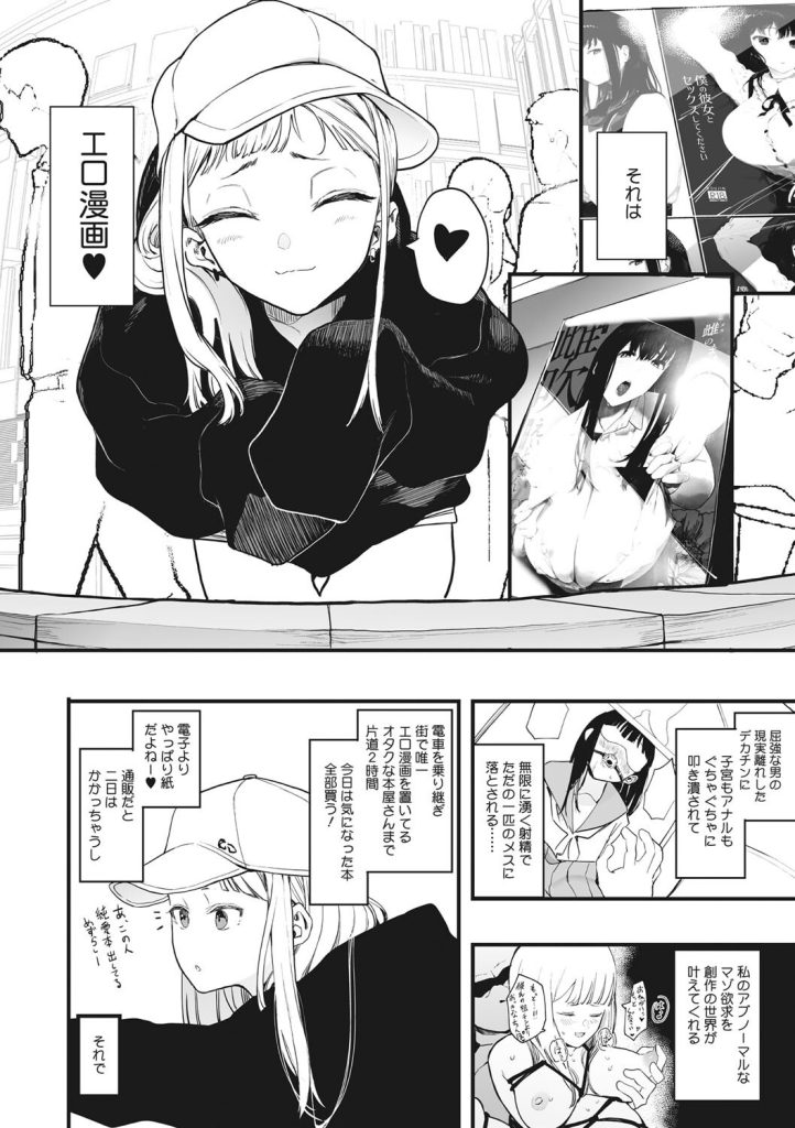 女子校生にホテルへ連れ込まれて下着姿で攻められる漫画（えいとまん）試し読み4