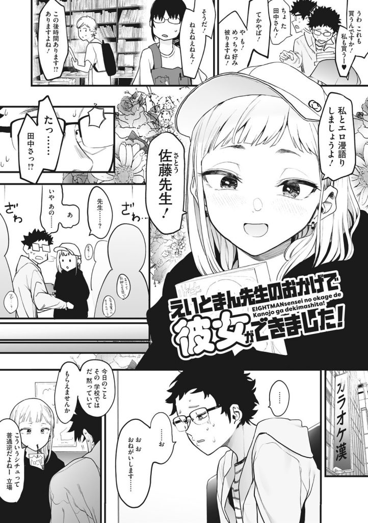 女子校生にホテルへ連れ込まれて下着姿で攻められる漫画（えいとまん）試し読み6
