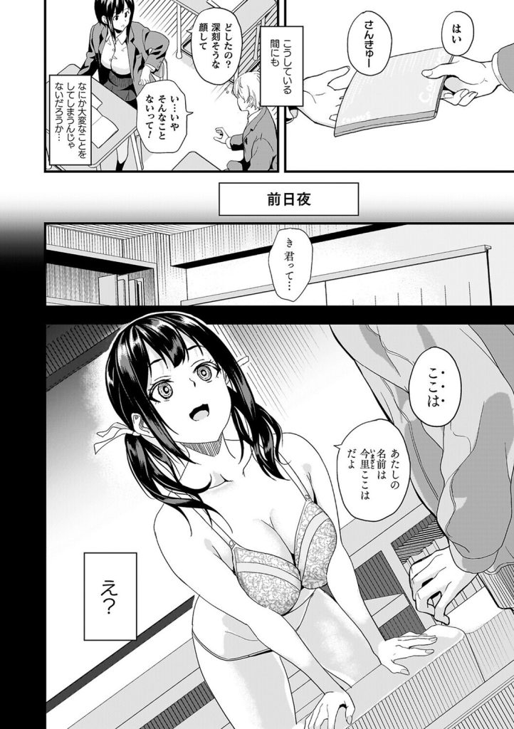 女体化ホラー、同居する粘液に侵食され服を突き破る描写(DATE)試し読み28
