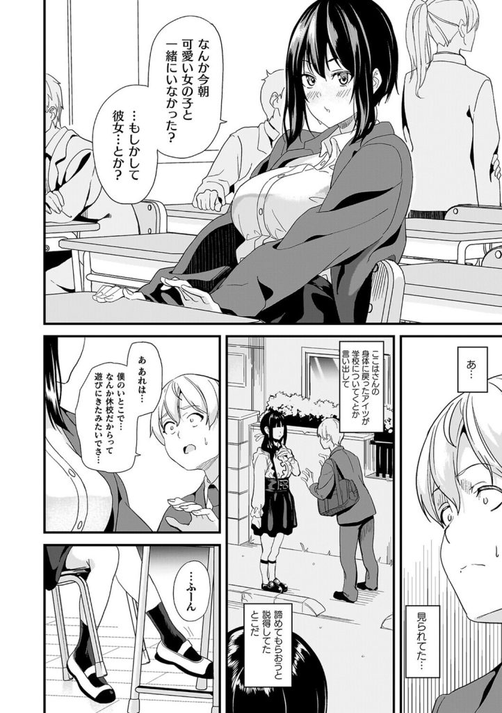 女体化ホラー、同居する粘液に侵食され服を突き破る描写(DATE)試し読み32
