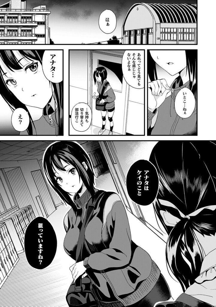 女体化ホラー、同居する粘液に侵食され服を突き破る描写(DATE)試し読み33