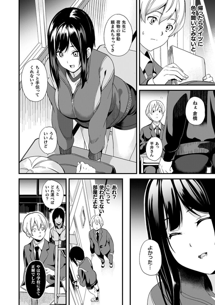 女体化ホラー、同居する粘液に侵食され服を突き破る描写(DATE)試し読み34