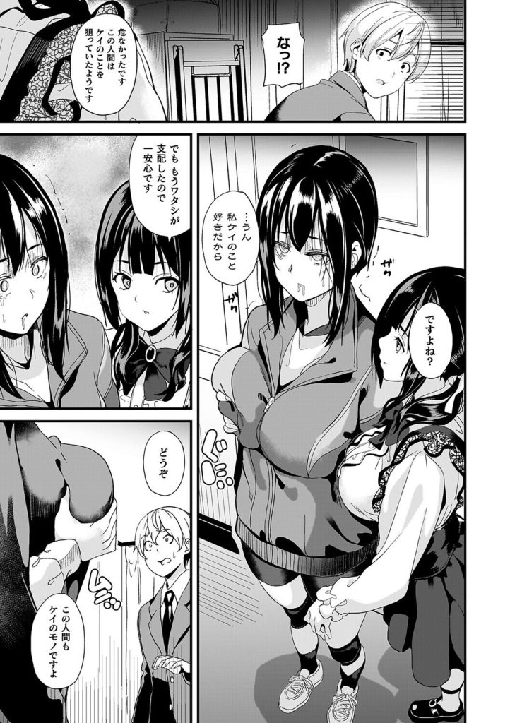 女体化ホラー、同居する粘液に侵食され服を突き破る描写(DATE)試し読み35