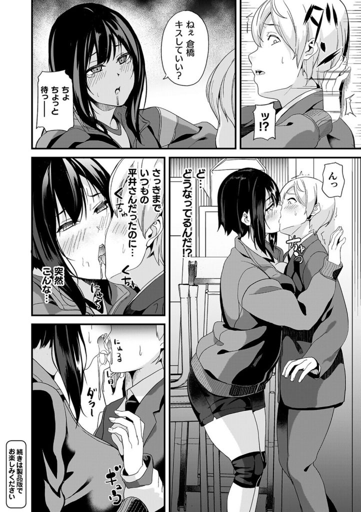 女体化ホラー、同居する粘液に侵食され服を突き破る描写(DATE)試し読み36