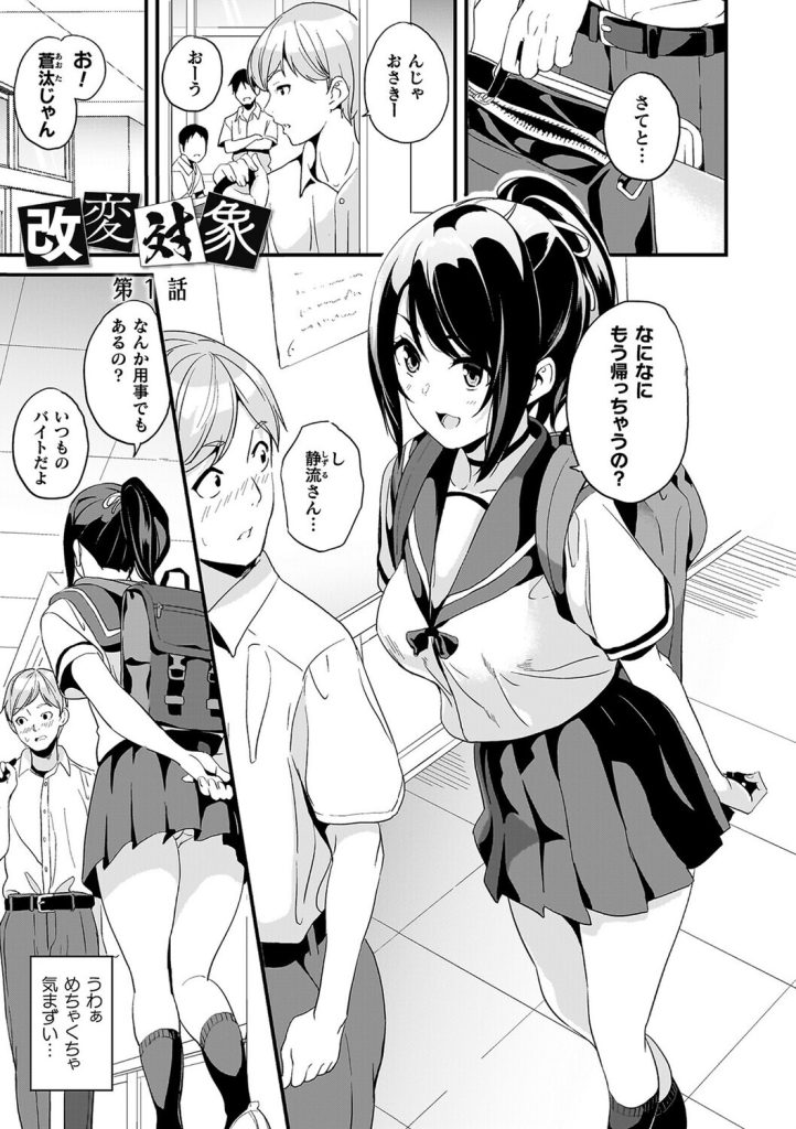 女体化ホラー、同居する粘液に侵食され服を突き破る描写(DATE)試し読み37