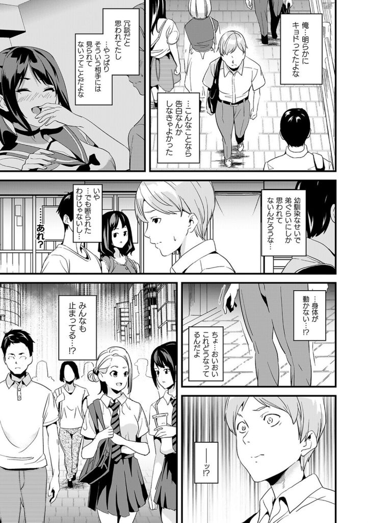 女体化ホラー、同居する粘液に侵食され服を突き破る描写(DATE)試し読み39