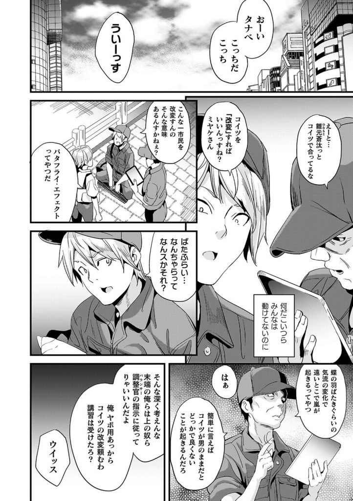 女体化ホラー、同居する粘液に侵食され服を突き破る描写(DATE)試し読み40