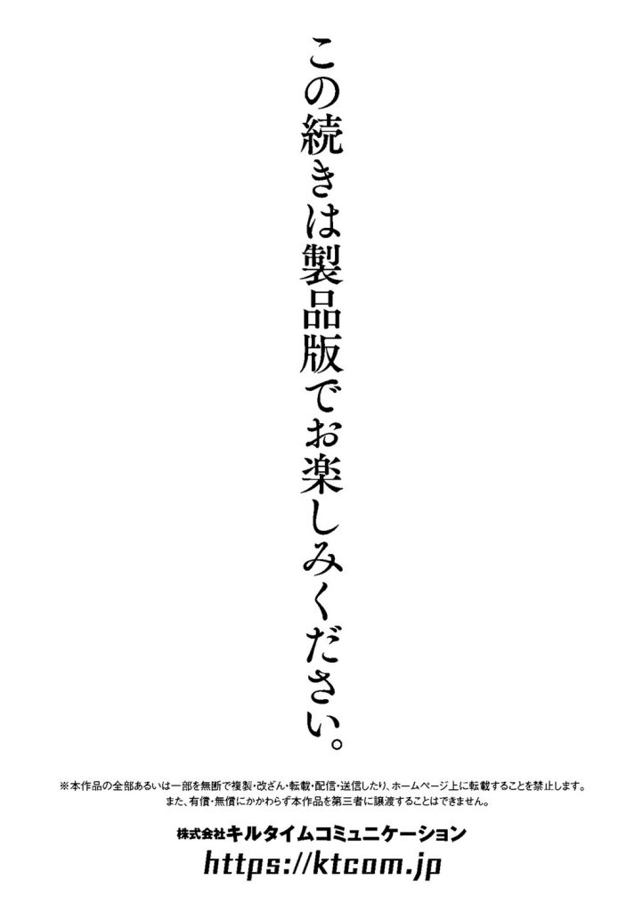 女体化ホラー、同居する粘液に侵食され服を突き破る描写(DATE)試し読み48