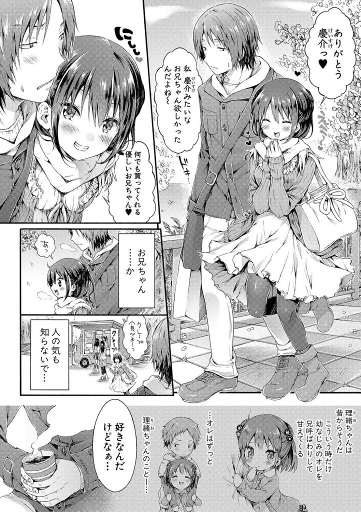 女子校生幼馴染中出し|制服のまま教室で秘部を晒す奉仕(コオリズ)試し読み4