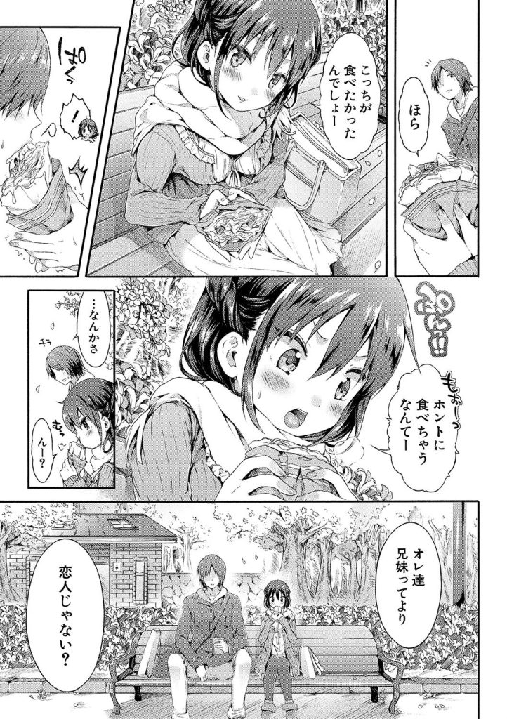女子校生幼馴染中出し|制服のまま教室で秘部を晒す奉仕(コオリズ)試し読み5