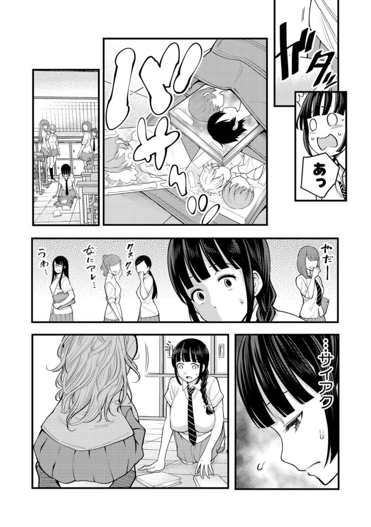おねショタの聖典!女子校で巨乳お姉さんたちの母性に溺れる(アガタ)試し読み4