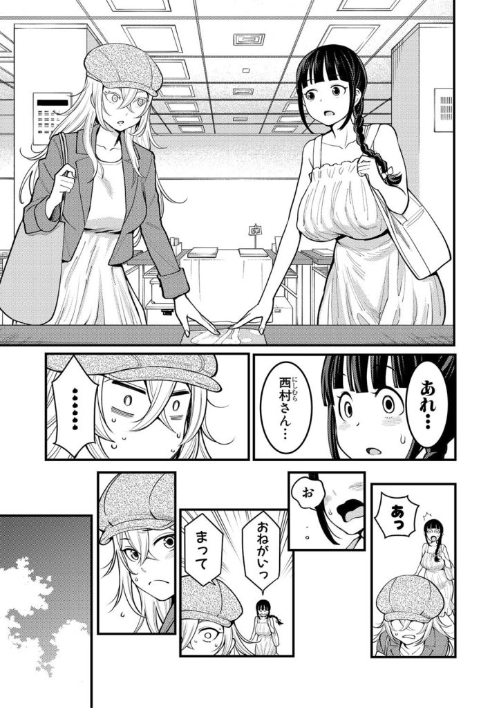 おねショタの聖典!女子校で巨乳お姉さんたちの母性に溺れる(アガタ)試し読み7