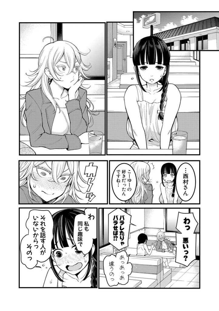 おねショタの聖典!女子校で巨乳お姉さんたちの母性に溺れる(アガタ)試し読み8