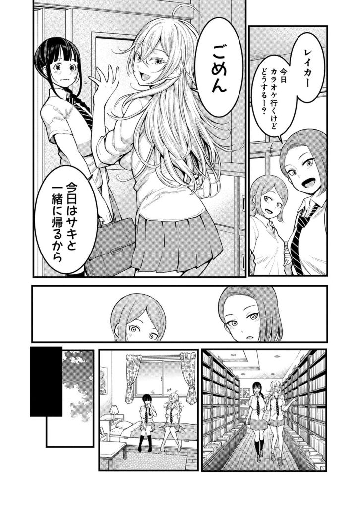 おねショタの聖典!女子校で巨乳お姉さんたちの母性に溺れる(アガタ)試し読み10