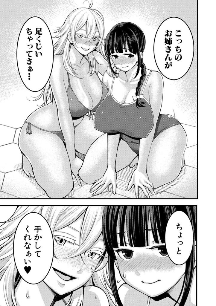 おねショタの聖典!女子校で巨乳お姉さんたちの母性に溺れる(アガタ)試し読み13