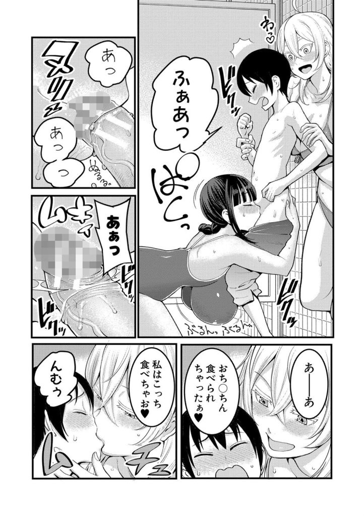 おねショタの聖典!女子校で巨乳お姉さんたちの母性に溺れる(アガタ)試し読み15