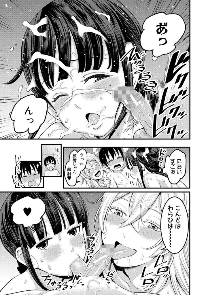 おねショタの聖典!女子校で巨乳お姉さんたちの母性に溺れる(アガタ)試し読み17