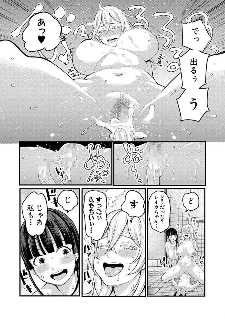 おねショタの聖典!女子校で巨乳お姉さんたちの母性に溺れる(アガタ)試し読み22