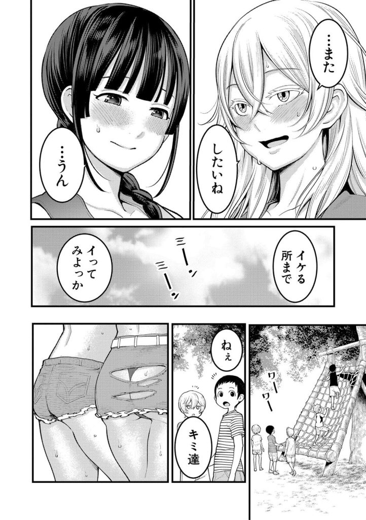 おねショタの聖典!女子校で巨乳お姉さんたちの母性に溺れる(アガタ)試し読み24